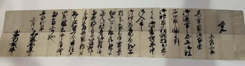 覚（安永3年／1774年）／三代目 彦三郎